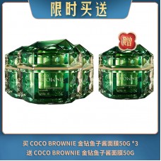 【03.24限时买送】买 COCO BROWNIE 金钻鱼子酱面膜50g *3 送 COCO BROWNIE 金钻鱼子酱面膜50g